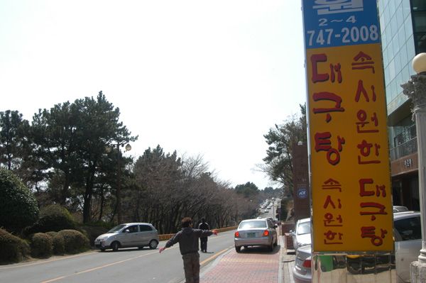 ソッシウォンナンテグタン（海雲台月見の丘）