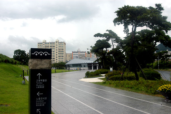 大成洞古墳博物館
