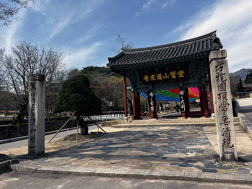 通度寺
