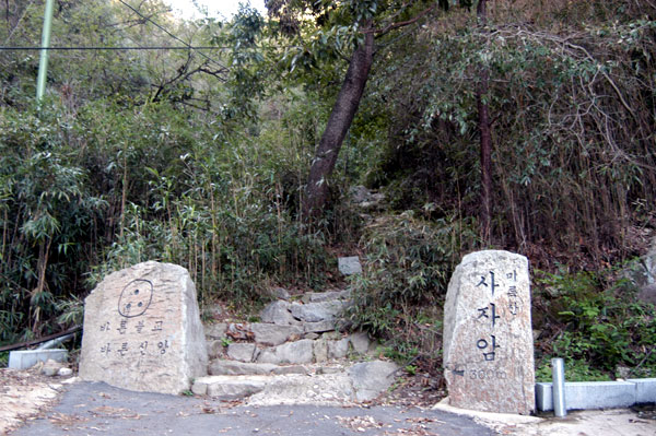 師子寺址