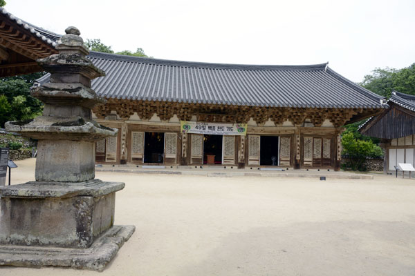 함월산 기림사