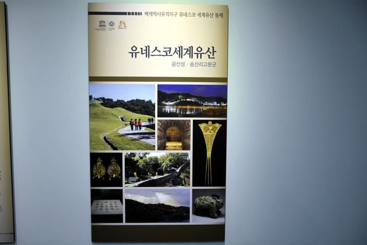 熊津百済文化歴史館﻿