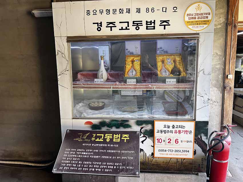 교둉법주