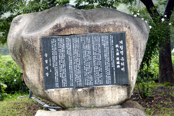 寒喧嶺(ハヌルゼ)