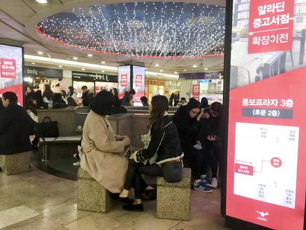 서면 지하상가