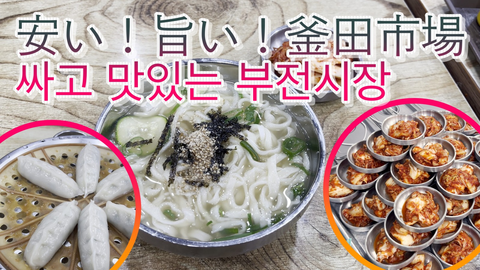 ヨンジャ麺屋カルグクス