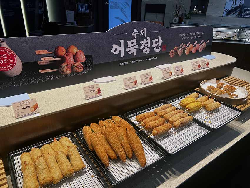サムジンオムク 影島本店