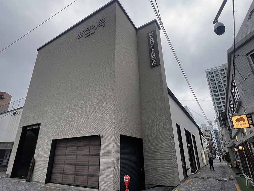 サムジンオムク 影島本店