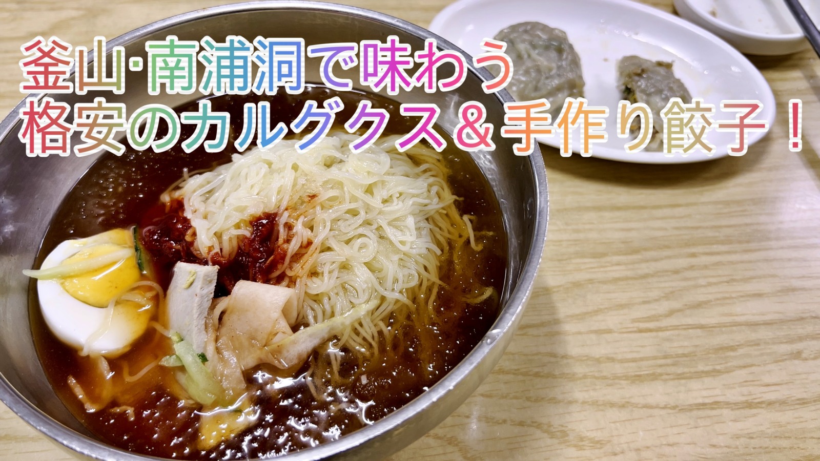 一品麺家