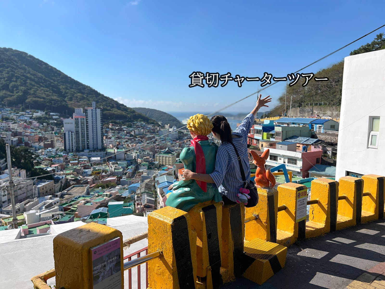 釜山貸切チャーター車
