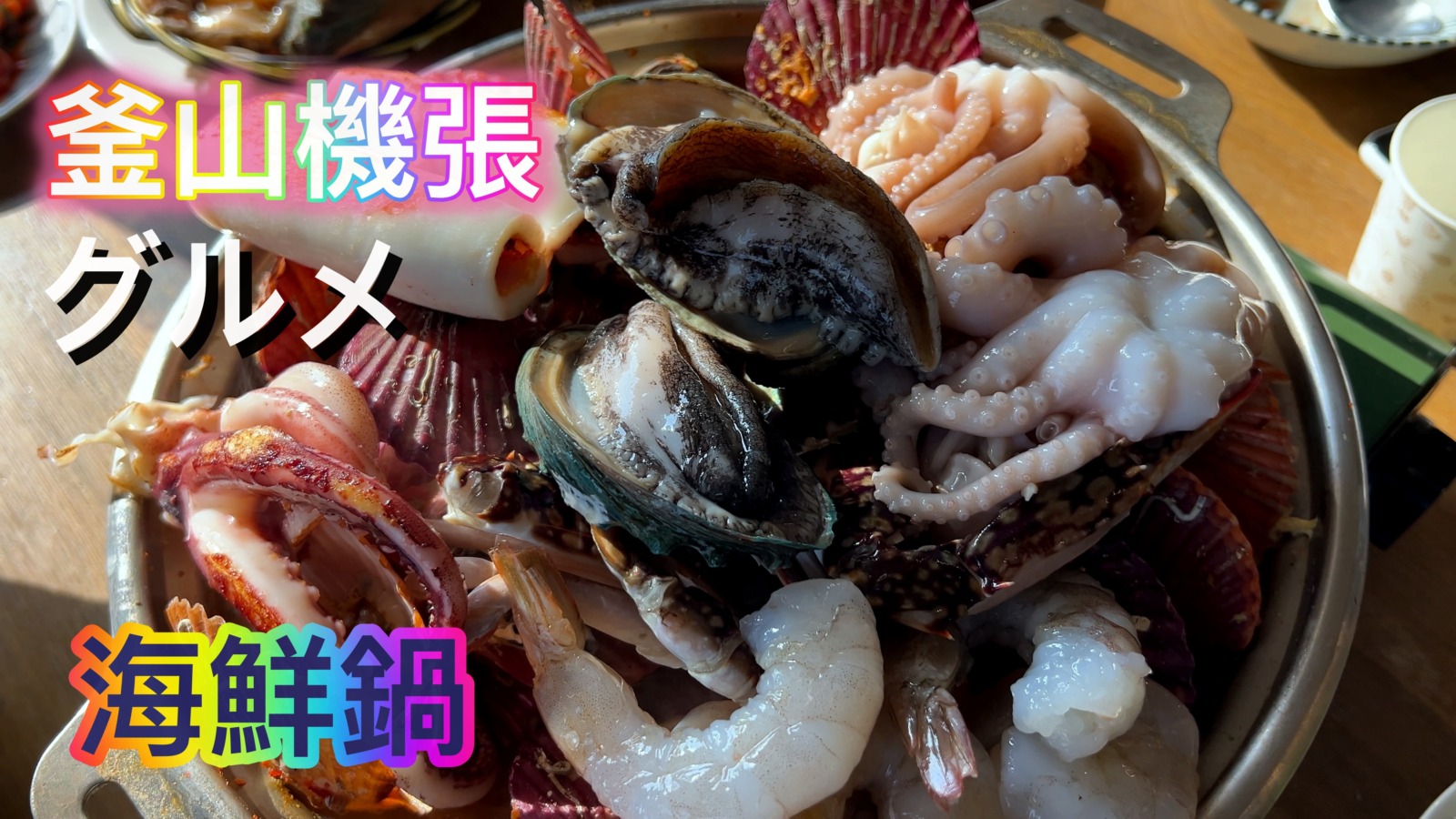 ソナムチッ・松木の家