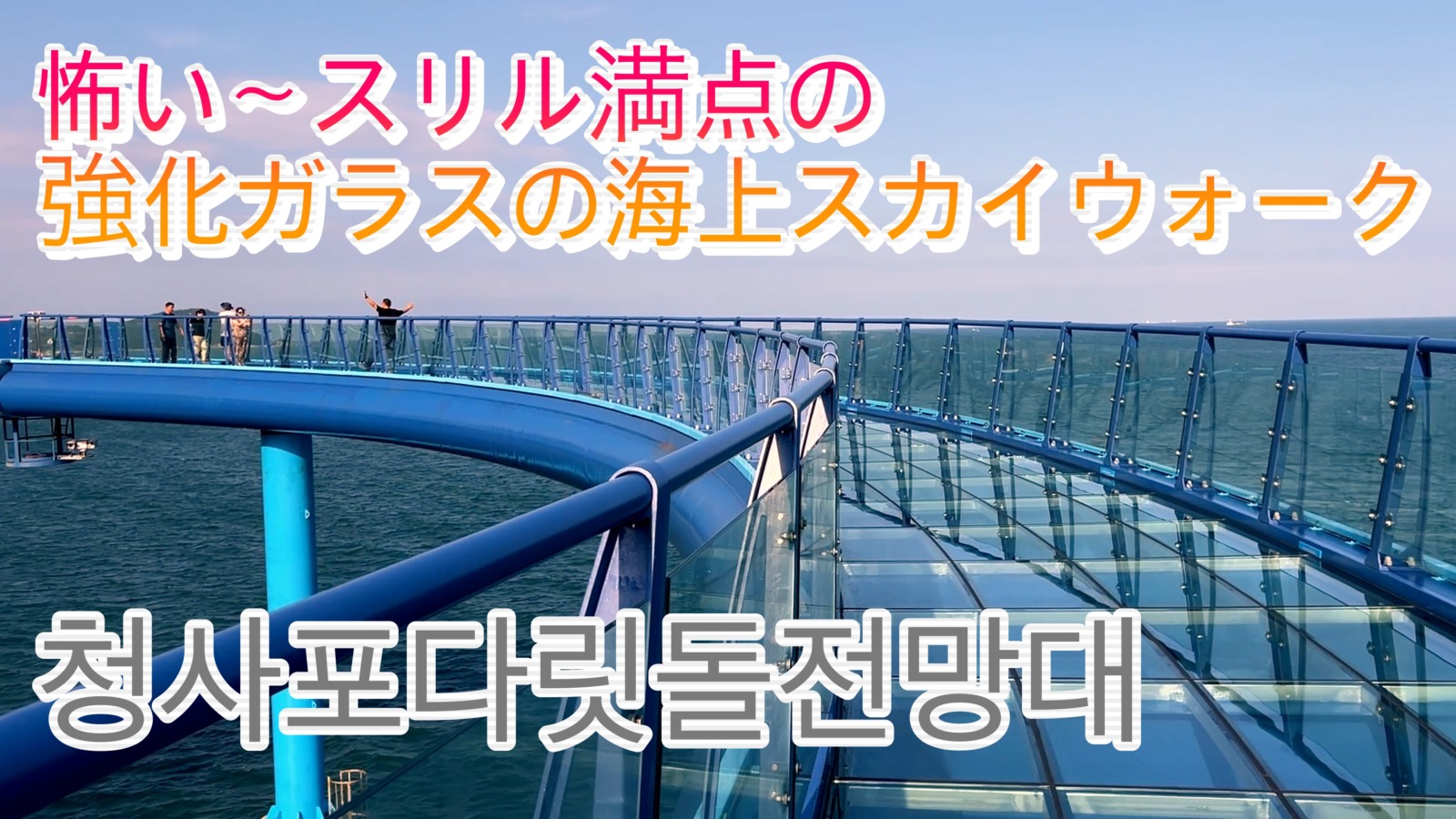 青沙浦タリットル展望台