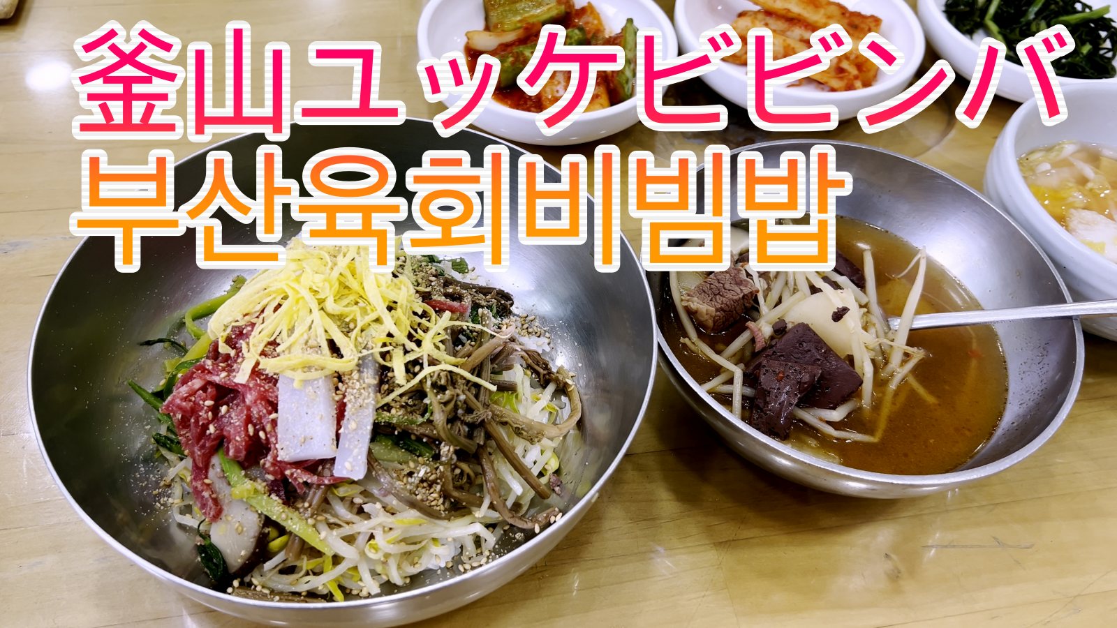 セチンジュ食堂