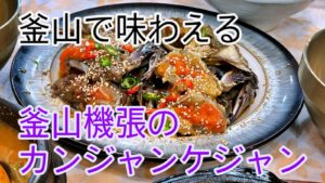 パク・ミンホ醤油蟹研究所