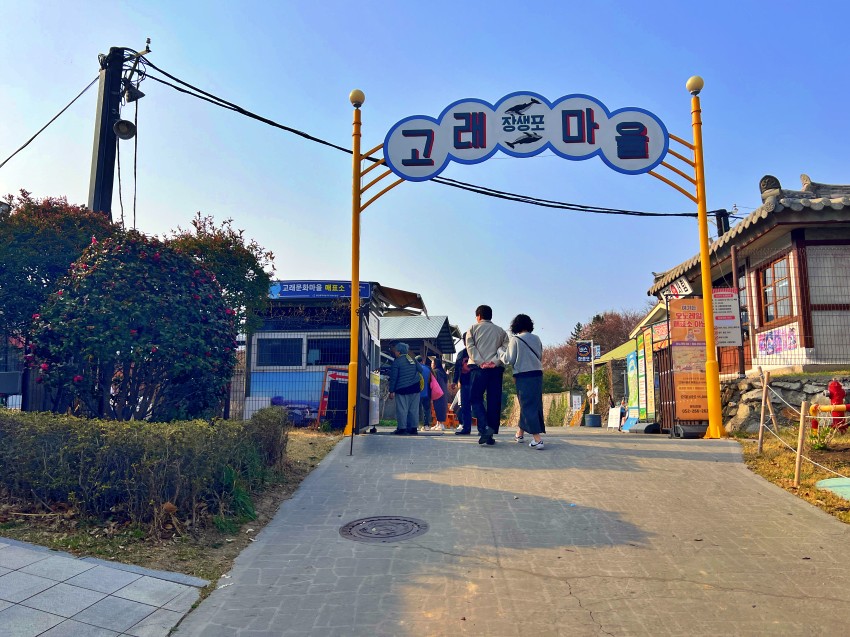 長生浦クジラ文化村