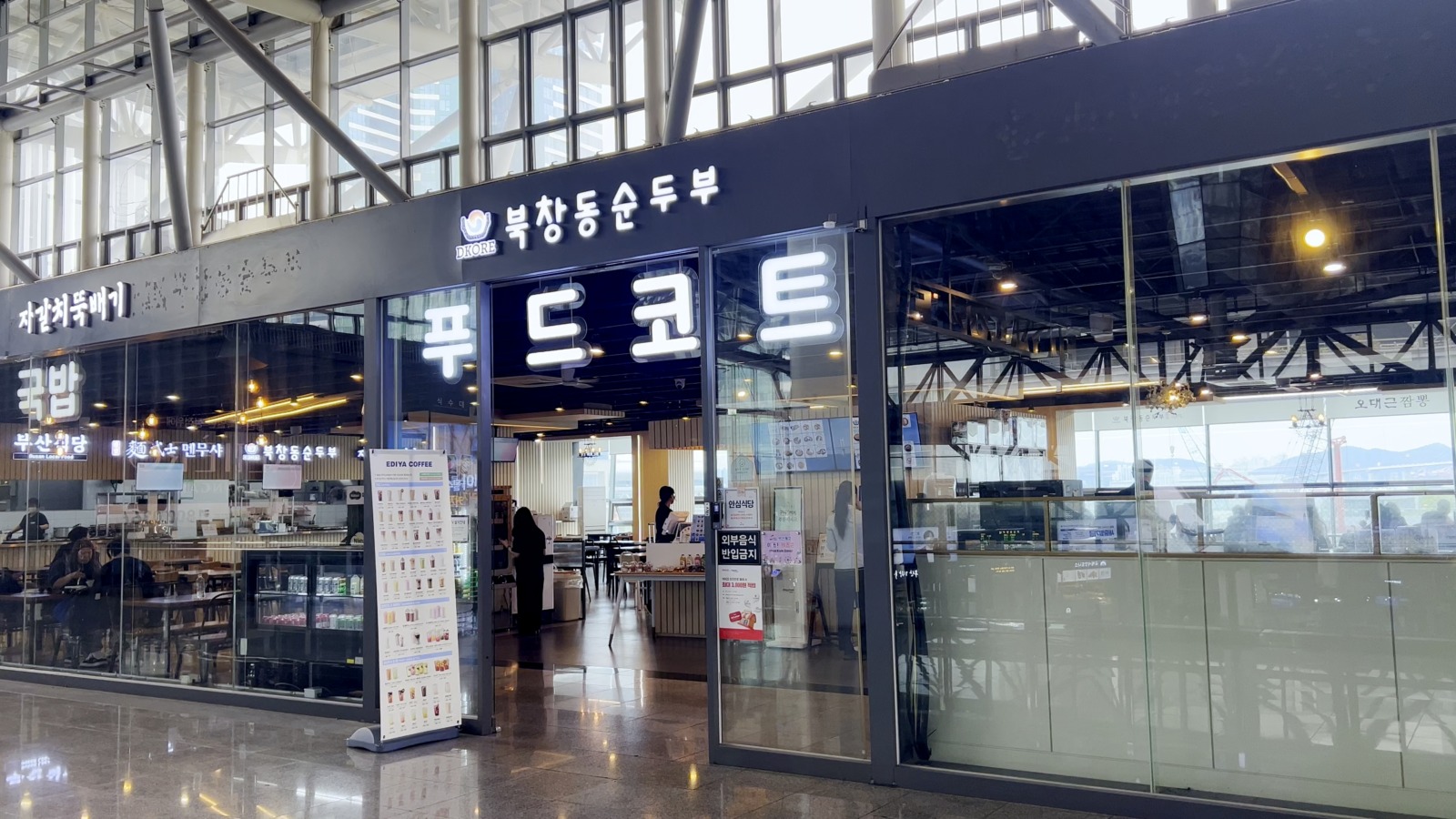 KTX釜山駅3階のフードコー