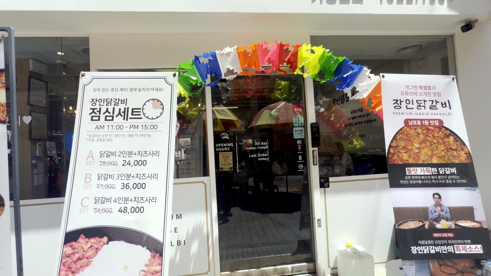 チャンインタッカルビ 南浦店