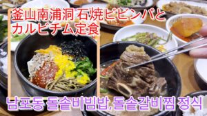 スンドゥブ・トゥッパギ