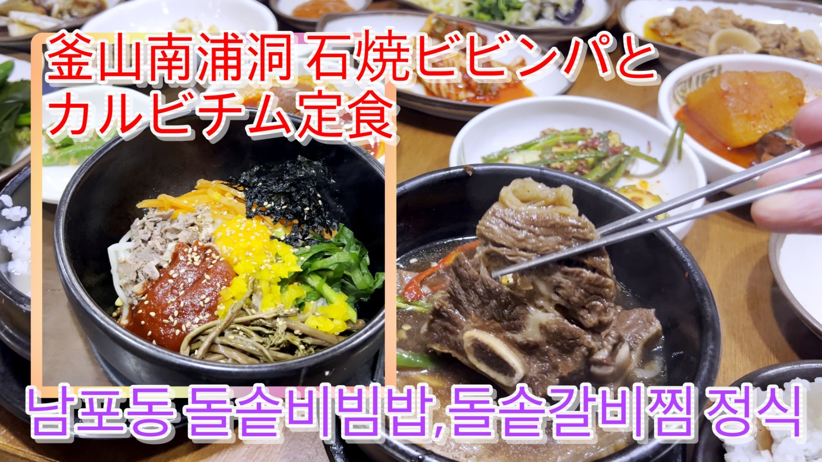スンドゥブ・トゥッパギ